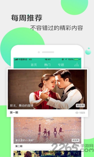卓儿音乐手机版