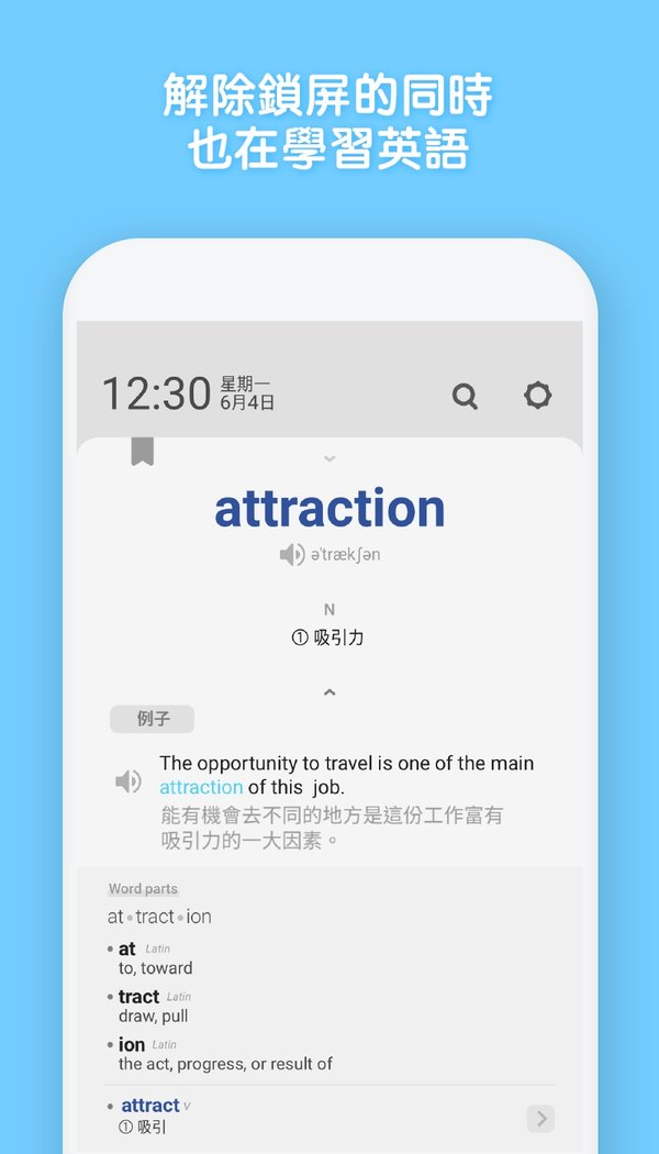 wordbit英语app