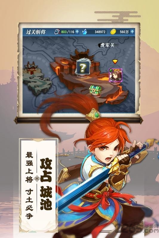 三国兵临天下手游