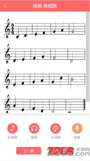 金榜音乐app 金榜音乐下载
