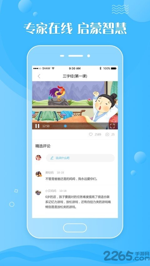 乐融融e家app
