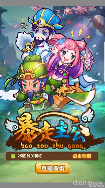 主公要暴暴手机版