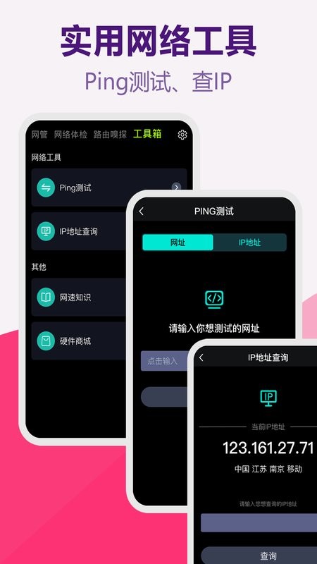 路由器wifi管家软件