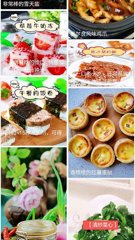 太逗美厨手机版