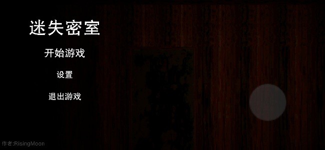 迷失密室手机版