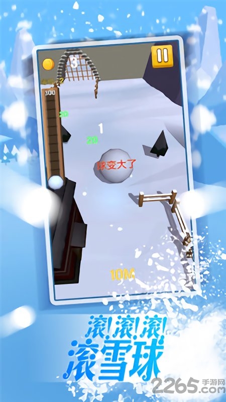 暴走雪球游戏