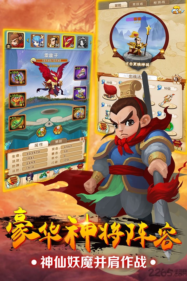 我的西游内购破解版