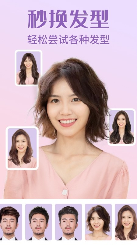 一键修图大师免费版