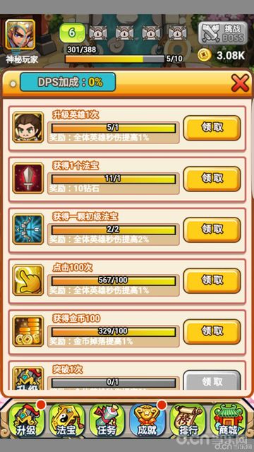 主公要暴暴手机版