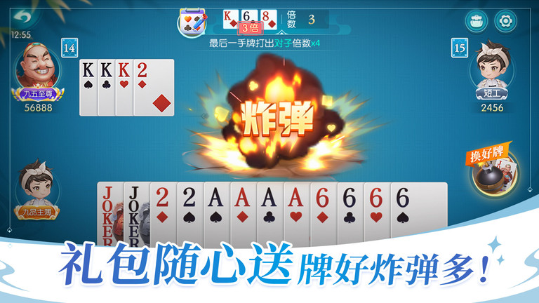 六月游戏单机斗地主手机版