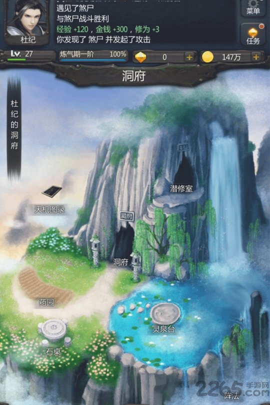 仙侠第一放置果盘版