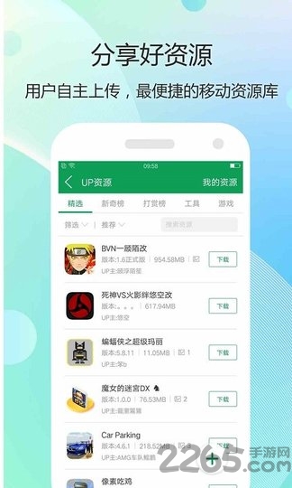 趣玩魔盒app