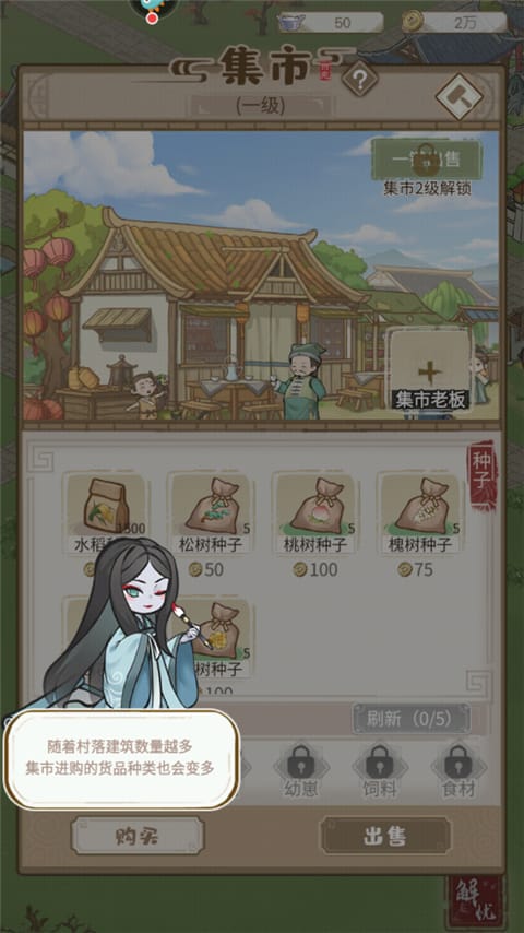 解忧小村落如何玩 解忧小村落玩法攻略