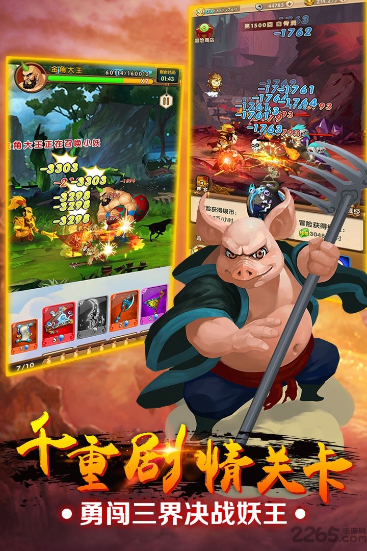 我的西游内购破解版