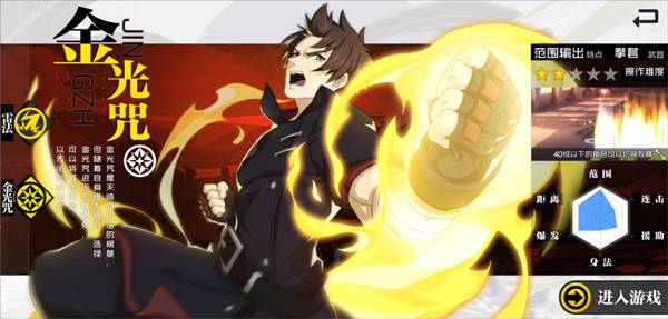 《一人之下》手游门派介绍 《一人之下》手游门派攻略