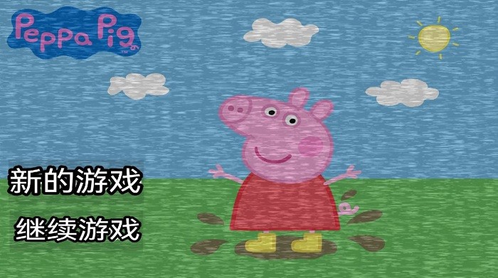 小猪佩奇的午夜后宫黑手游戏(Five Night at Peppa Pig)
