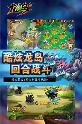 龙之岛单机版
