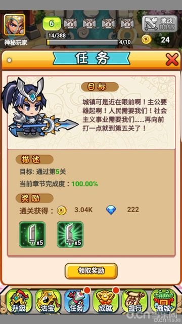 主公要暴暴游戏 主公要暴暴