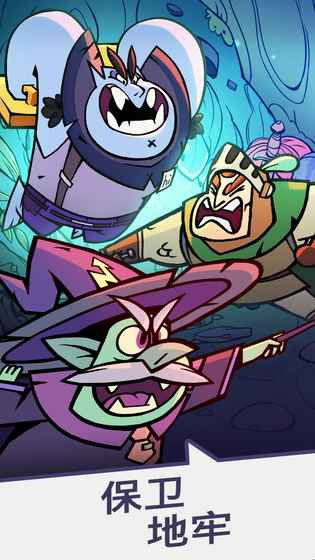 地牢公司手机版