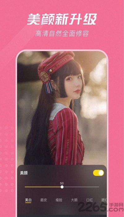 修图大师app手机版