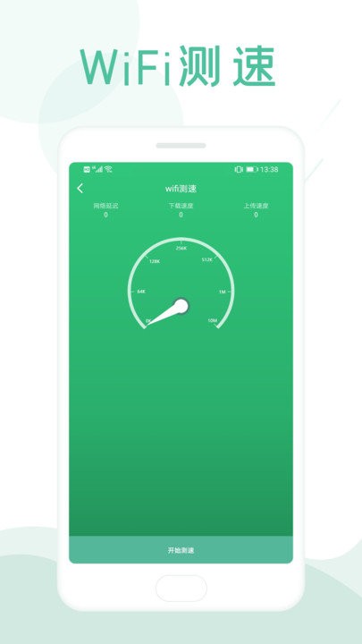 wifi查看钥匙软件