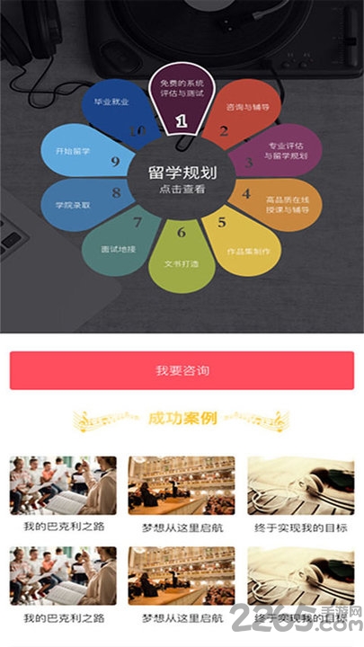 音乐无界官方版