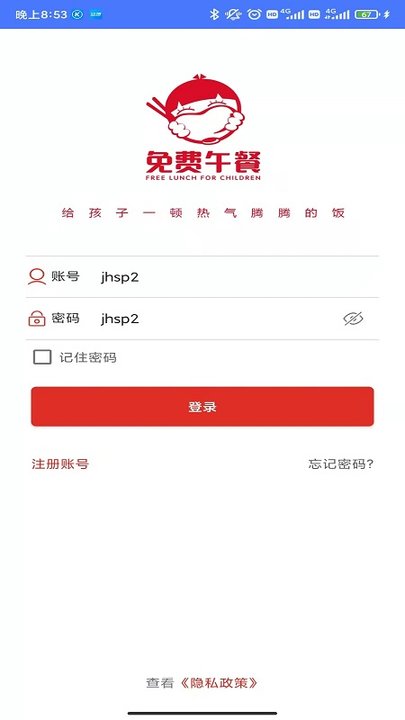 免费午餐手机版