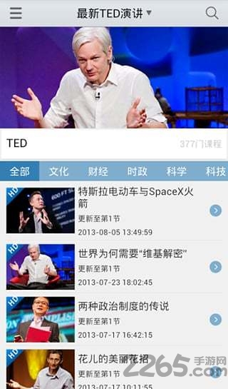 新浪公开课app 新浪公开课app下载