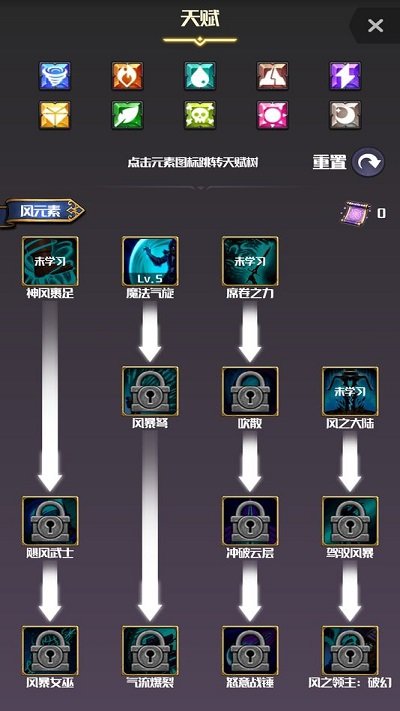 元素入侵者游戏