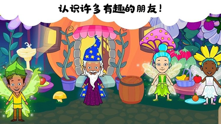 我的小镇生活最新版
