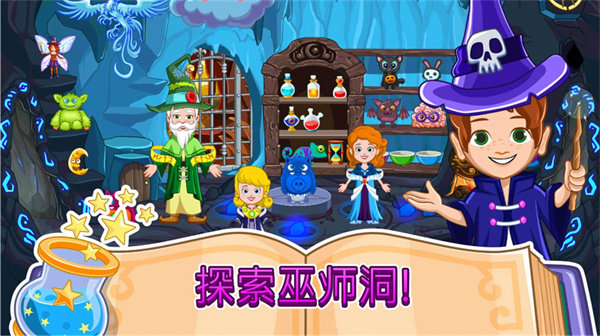 小公主索菲亚最新版