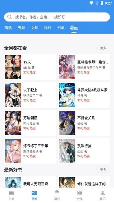 笔趣阁小说全文免费阅读app