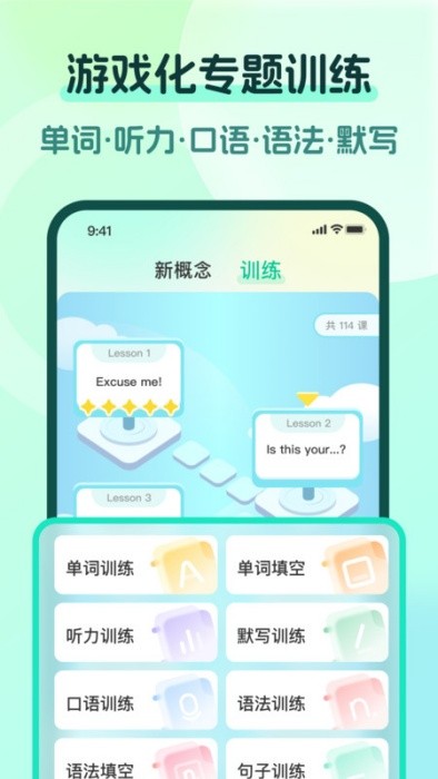 一刻英语app