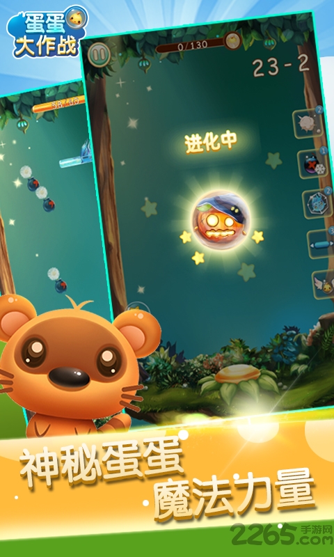蛋蛋大作战正版