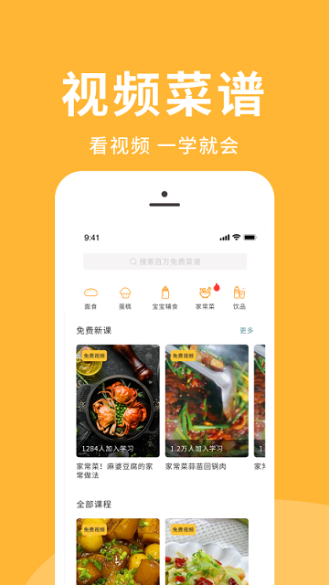 幸福路上的火锅app