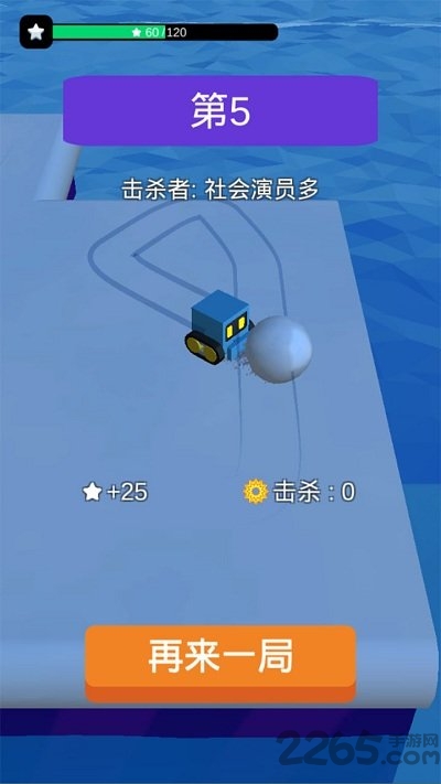 滚雪球大冒险正式版