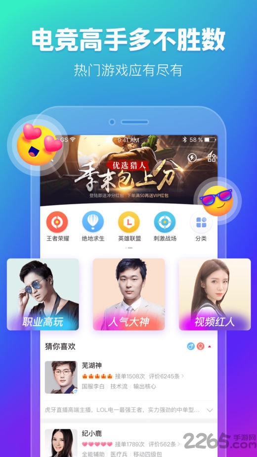 猎游陪玩版app下载
