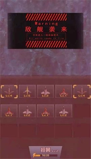 战舰必须死游戏