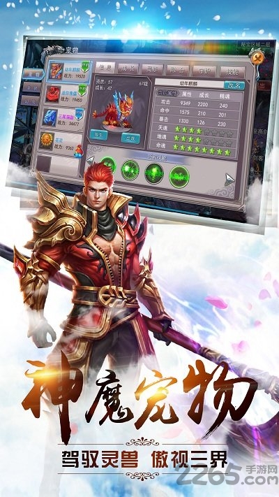 手游武极天下官方版