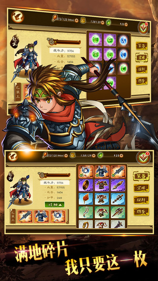 狂斩三国5吕布单机版破解版