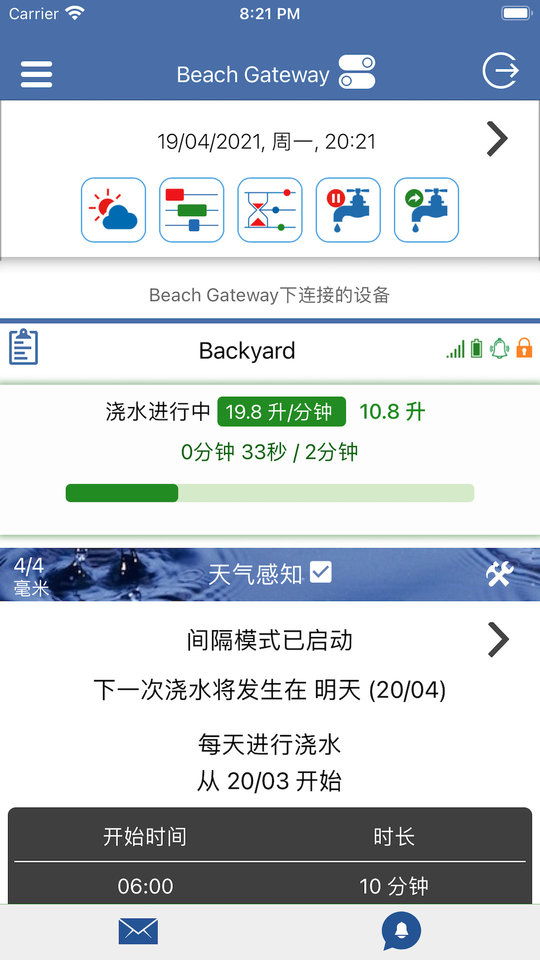 linktap无线浇水app