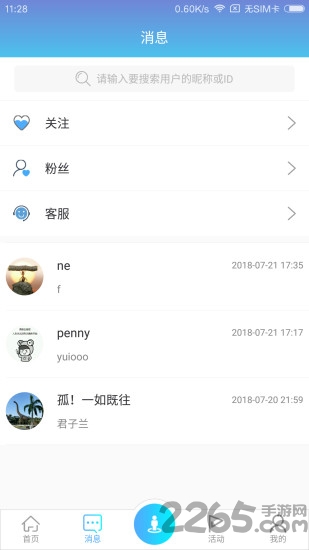 代你玩app