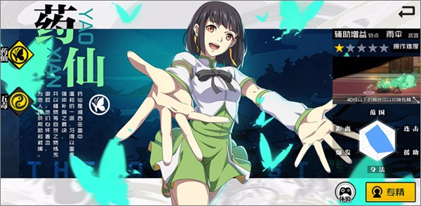 《一人之下》手游门派介绍 《一人之下》手游门派说明