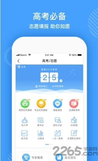 ai智学最新版 ai智学官方版下载