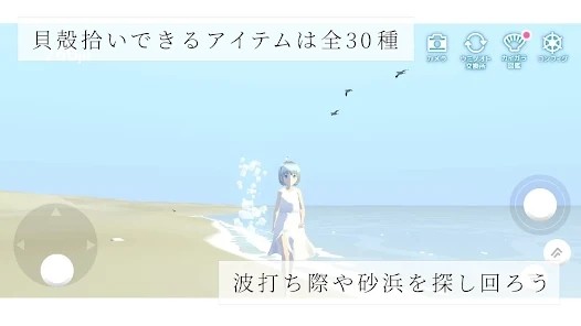 海之声治愈游戏
