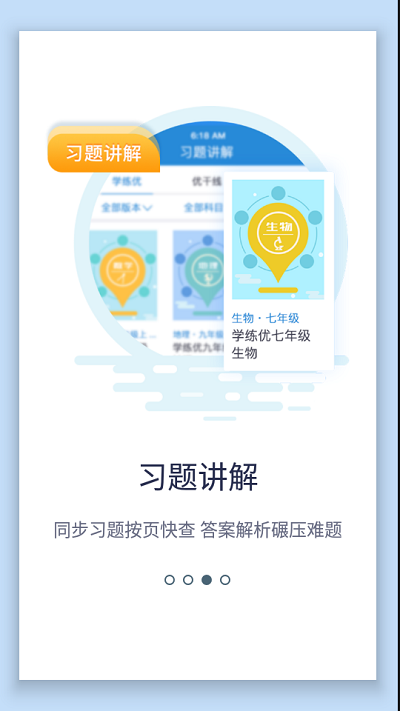 swag学习通手机版