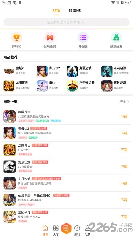 小智盒子app