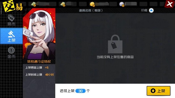 《一人之下》手游搬砖玩法 《一人之下》手游搬砖攻略