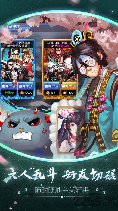 三国无双传手机版