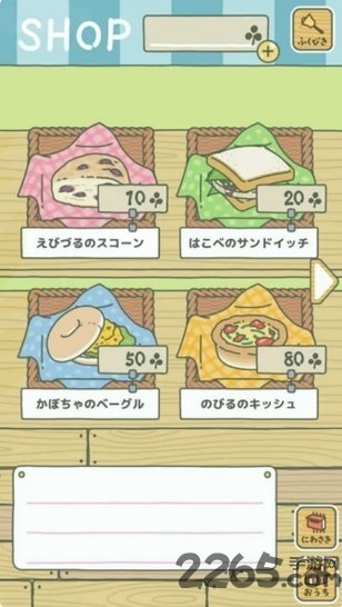 旅行青蛙无限三页草版